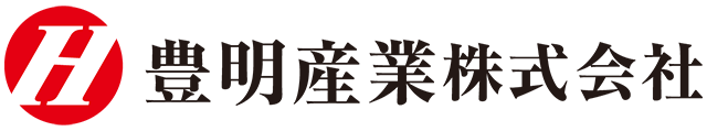 豊明産業株式会社
